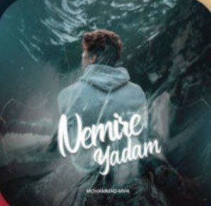 محمد ام وی فور یادم نمیره